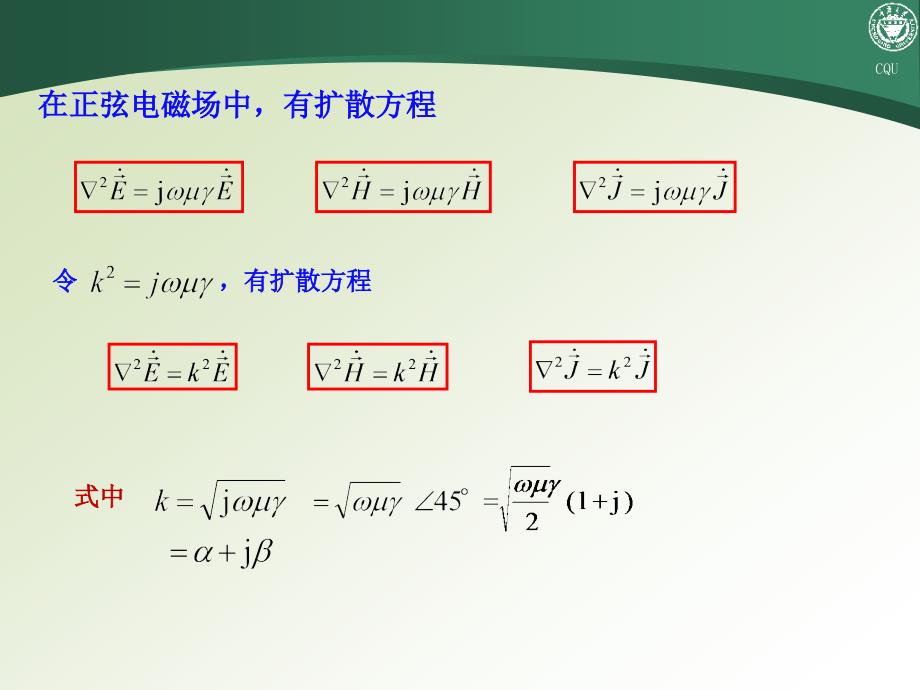 集肤效应涡流_第3页