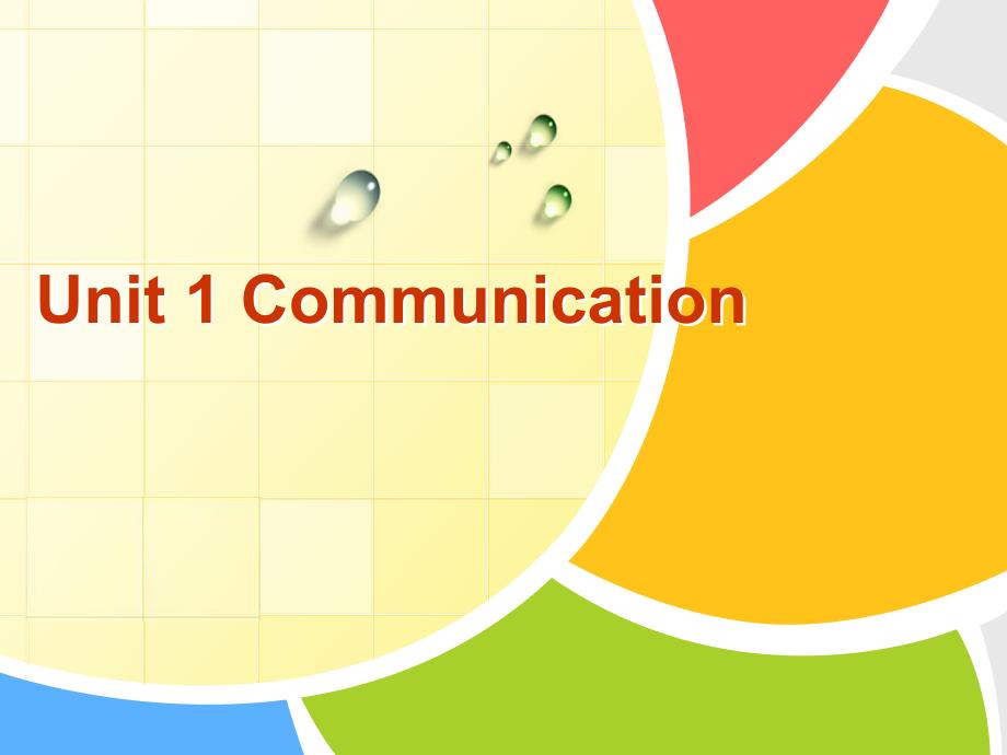体验商务英语 unit1_communication_第1页