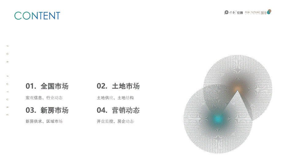 2019保利投顾长沙房地产市场5月报告_第2页