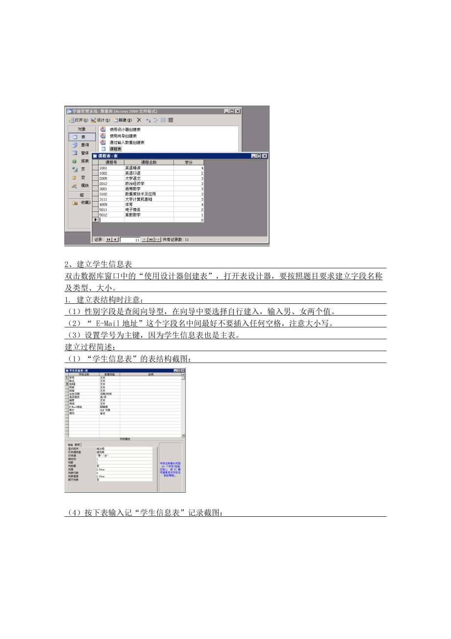 数据库原理与应用(01次作业)a_第2页