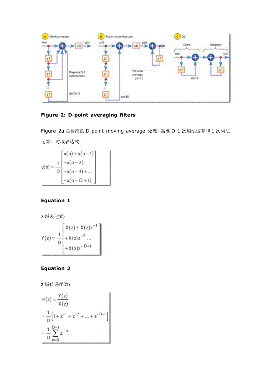 cic滤波器学习笔记_第2页