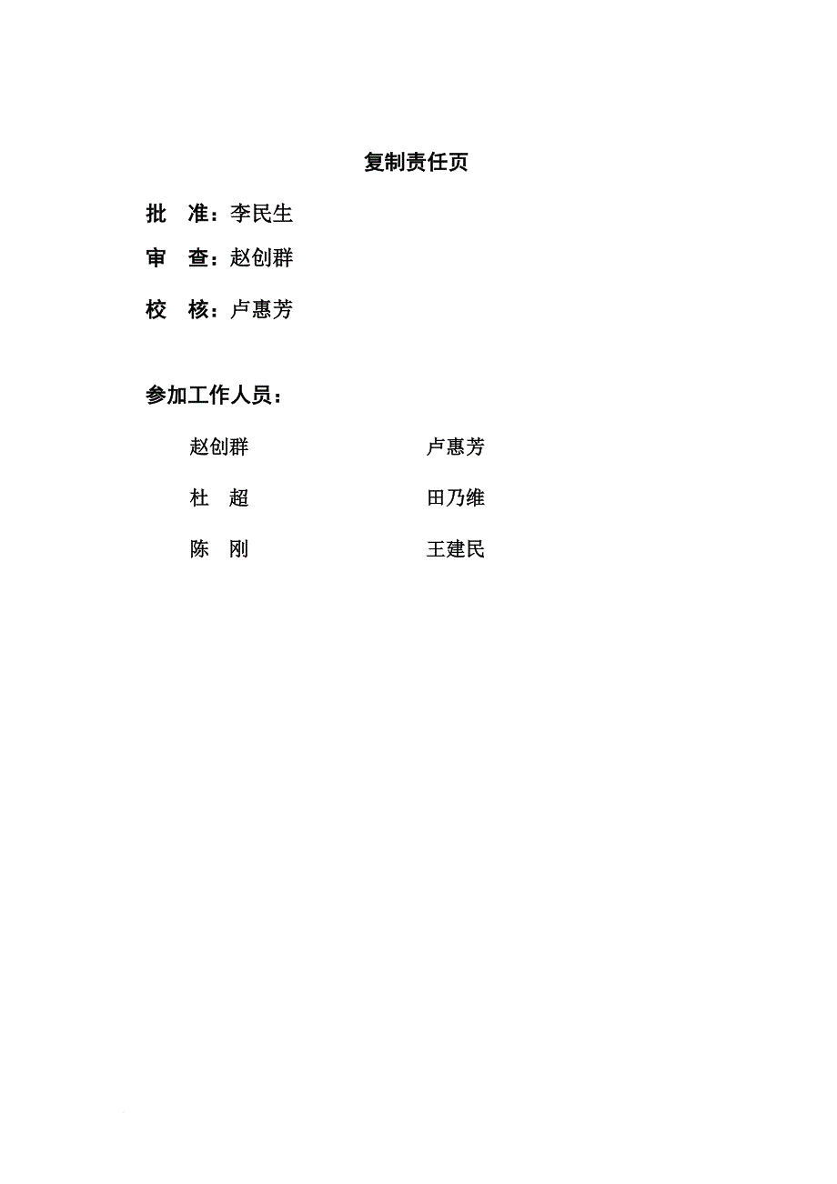 水土保持方案(同名3690)_第2页