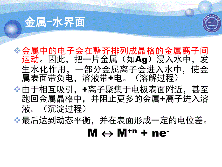 2.4生物医学信息检测电极资料_第4页