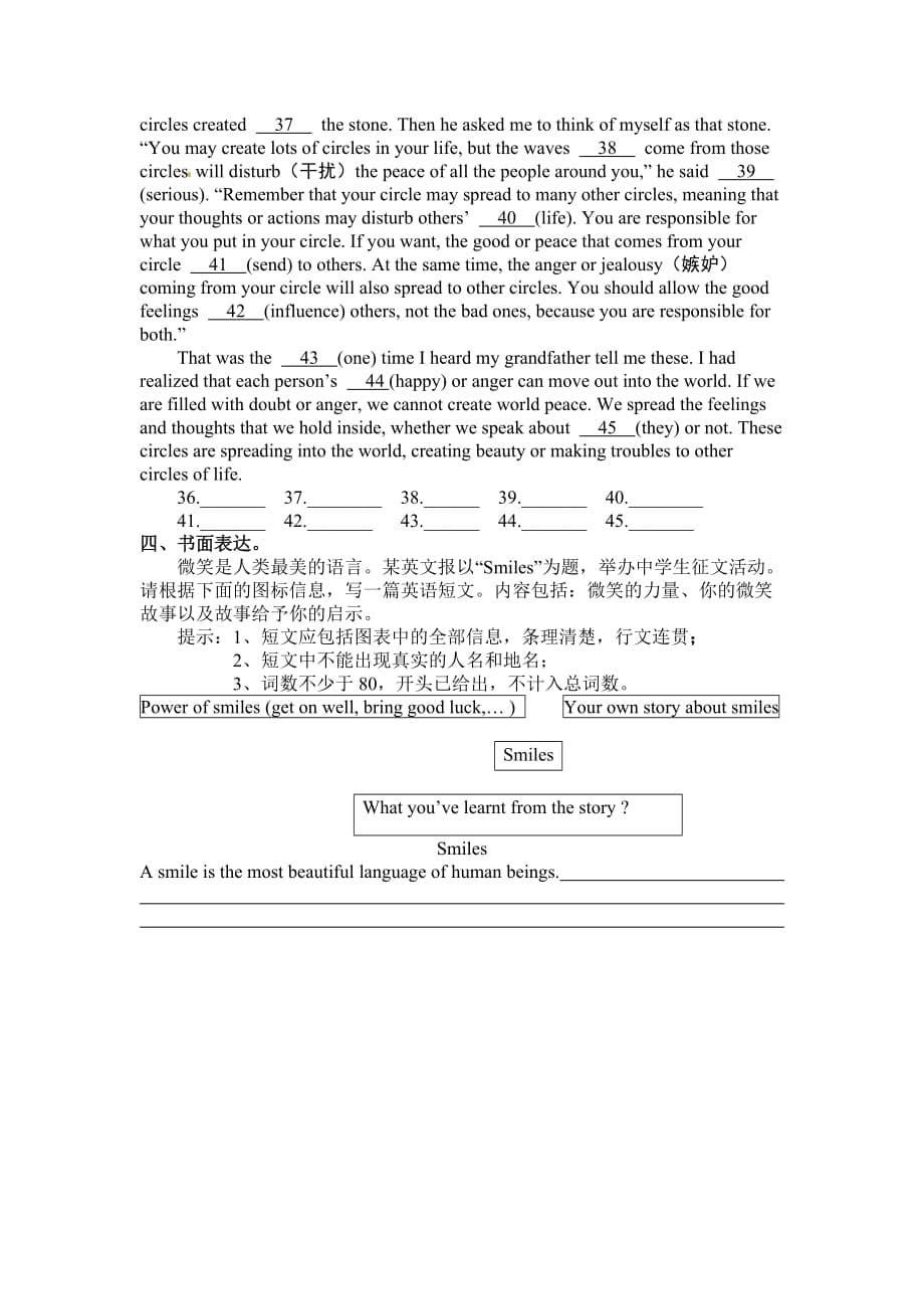 2018年中考英语模拟试题一)附答案和解析资料_第5页