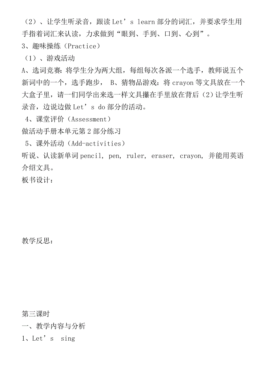 2016秋新人教版pep小学三年级英语上册全册教案设计教案资料_第4页