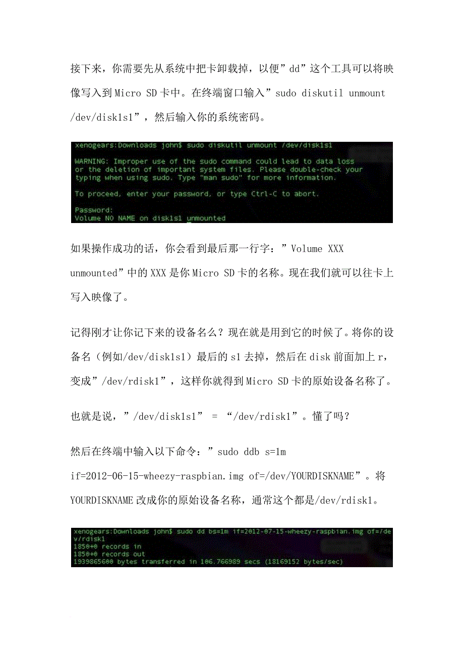 树莓派-raspberry-pi-使用简介_第4页