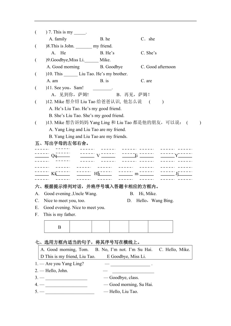 2017.11译林版三年级英语上册期中复习卷_第2页