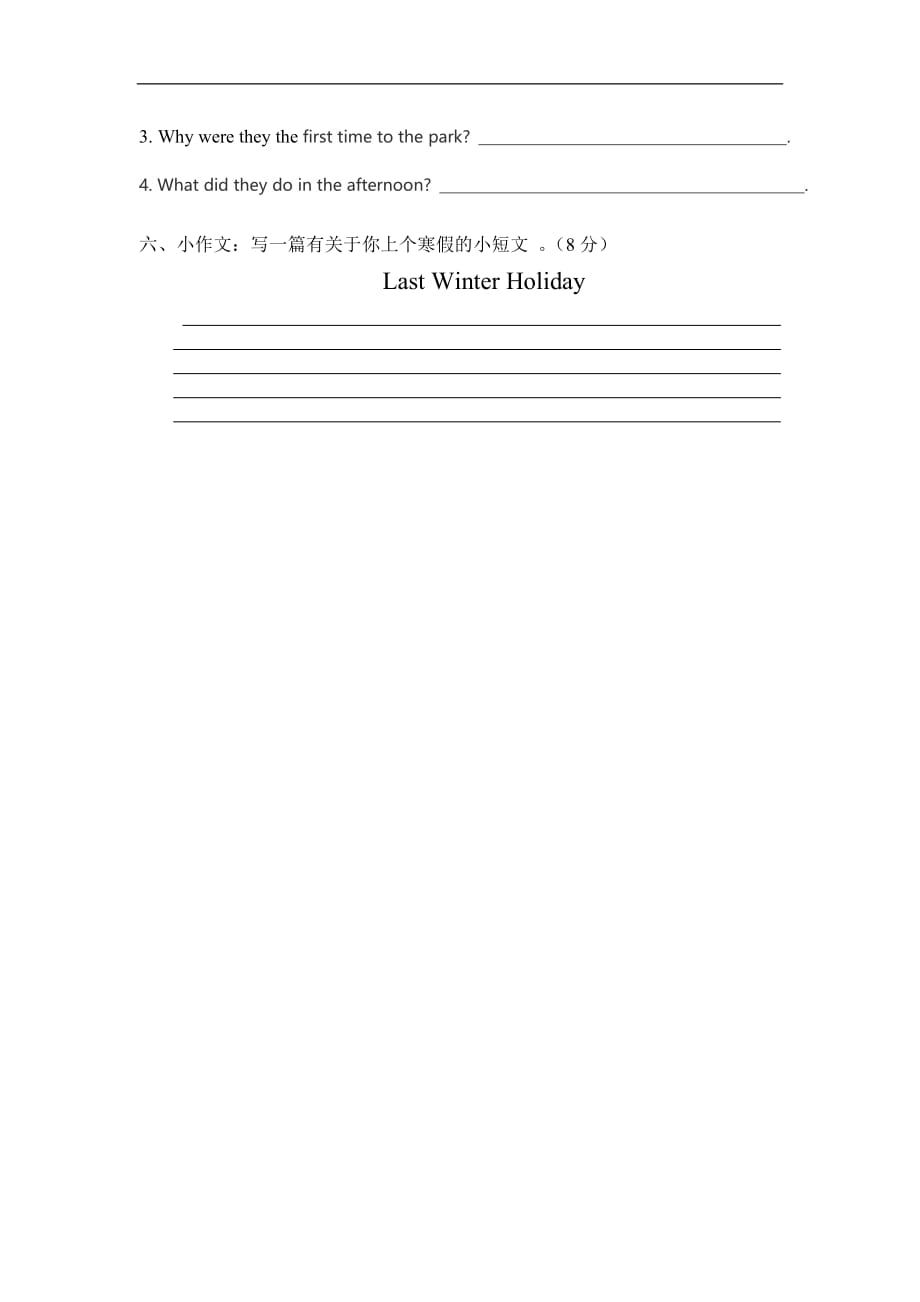 2017六年级英语下册第四周周练习题_第3页