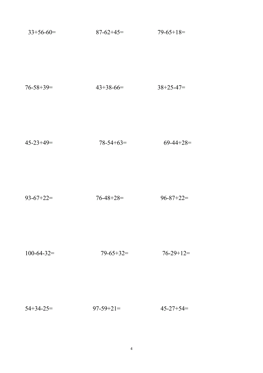 二年级数学100以内加减法混合运算资料_第4页