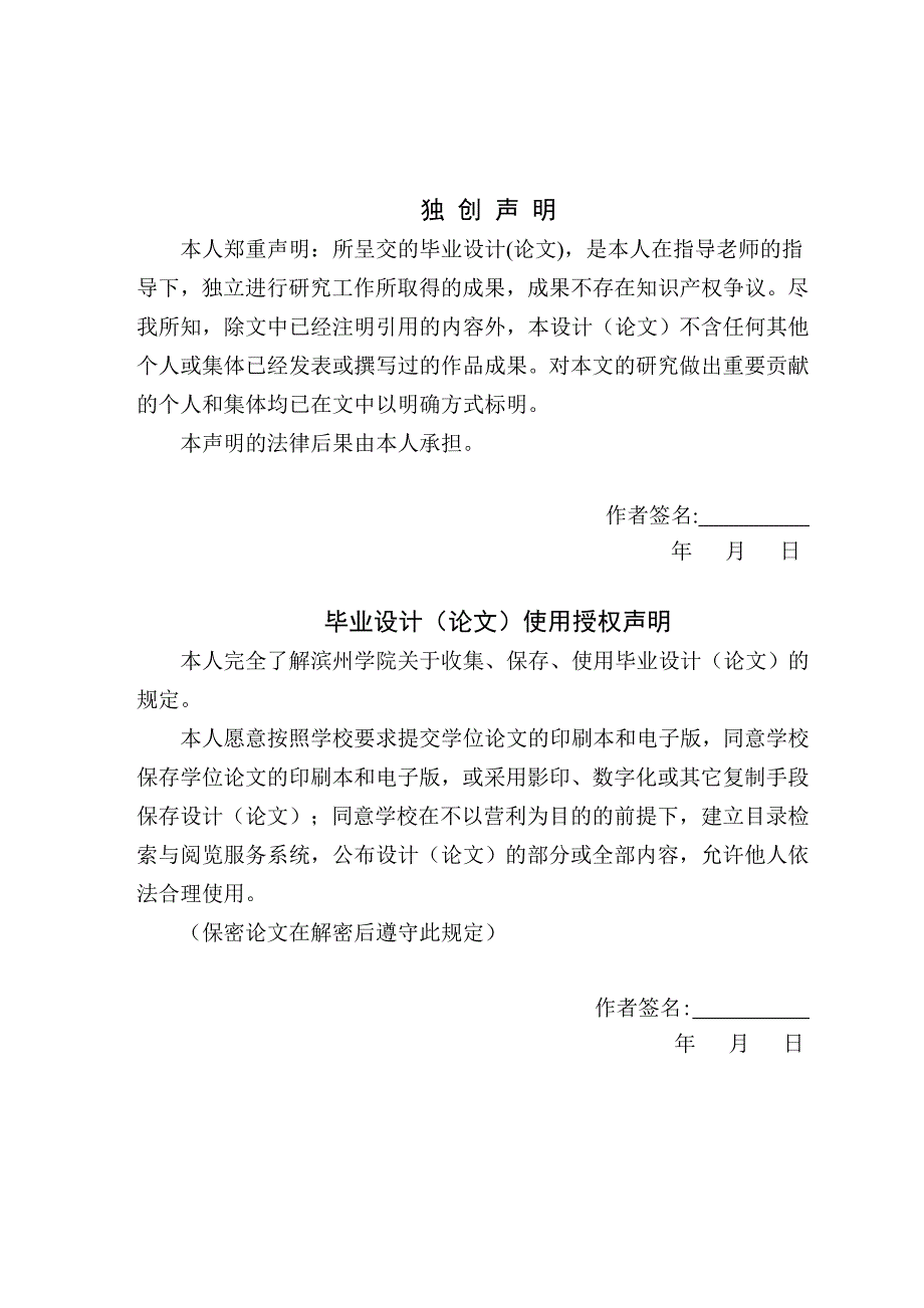 崔维娜我国审计准则体系的完善_第2页