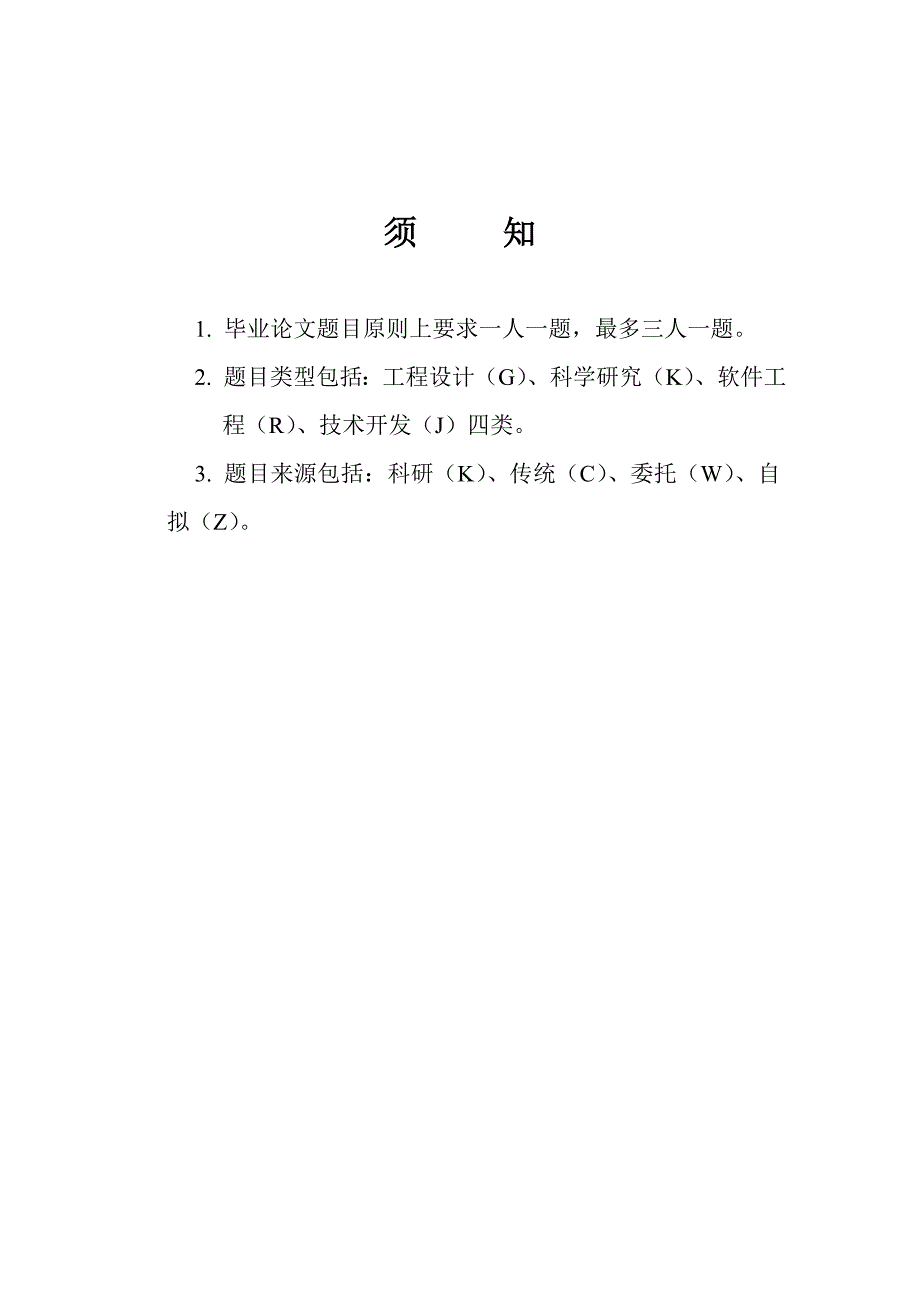 兰州理工全套含cad图论文】x6132万能升降台铣床数控化改造总体及垂直进给伺服系统设计资料_第2页