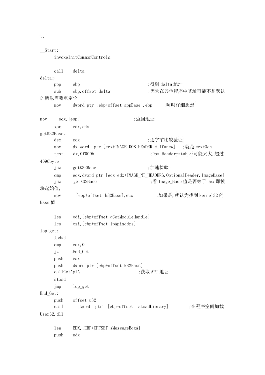 病毒基础系列_第4页