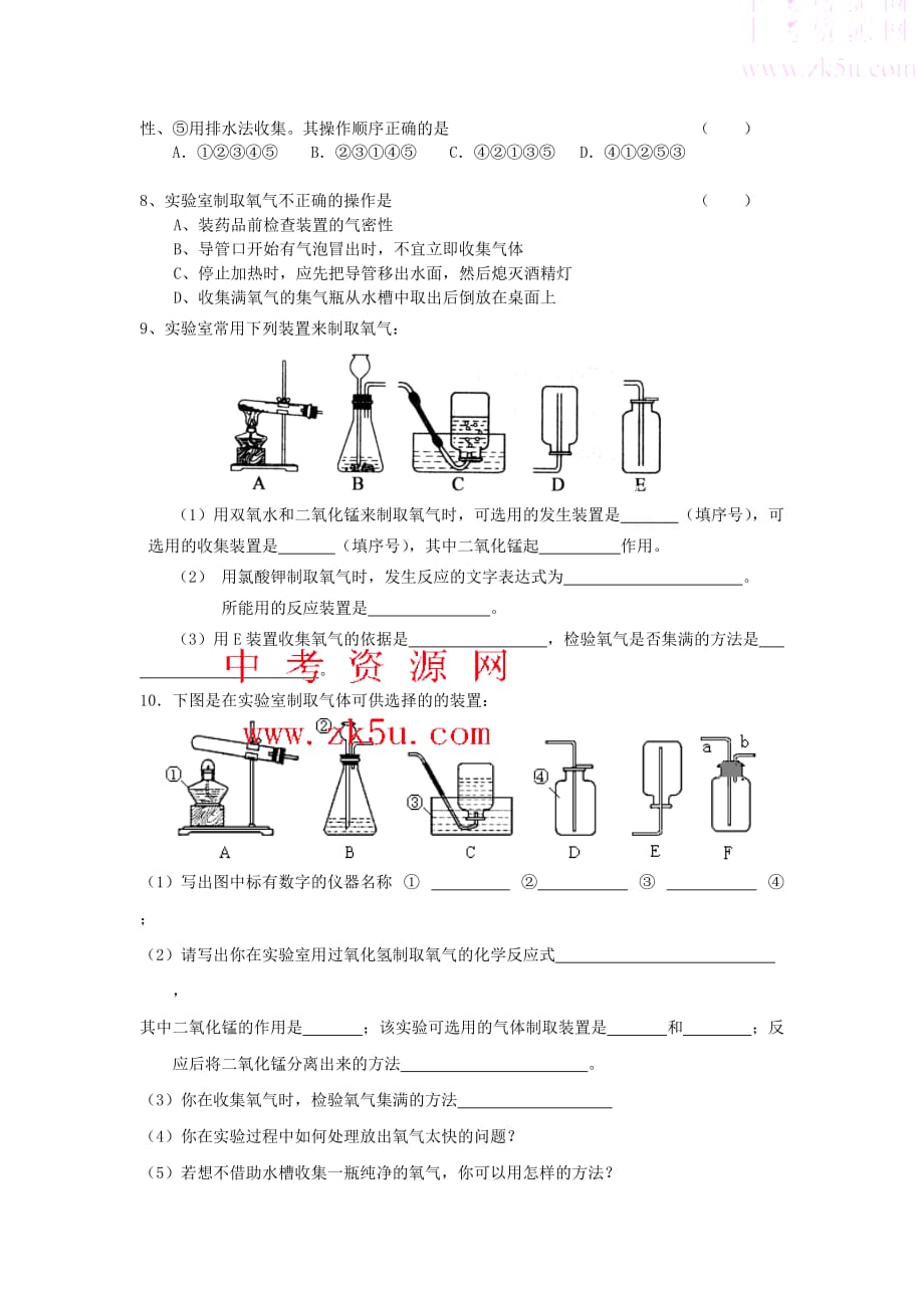 物质的量、氧气(打印)_第3页