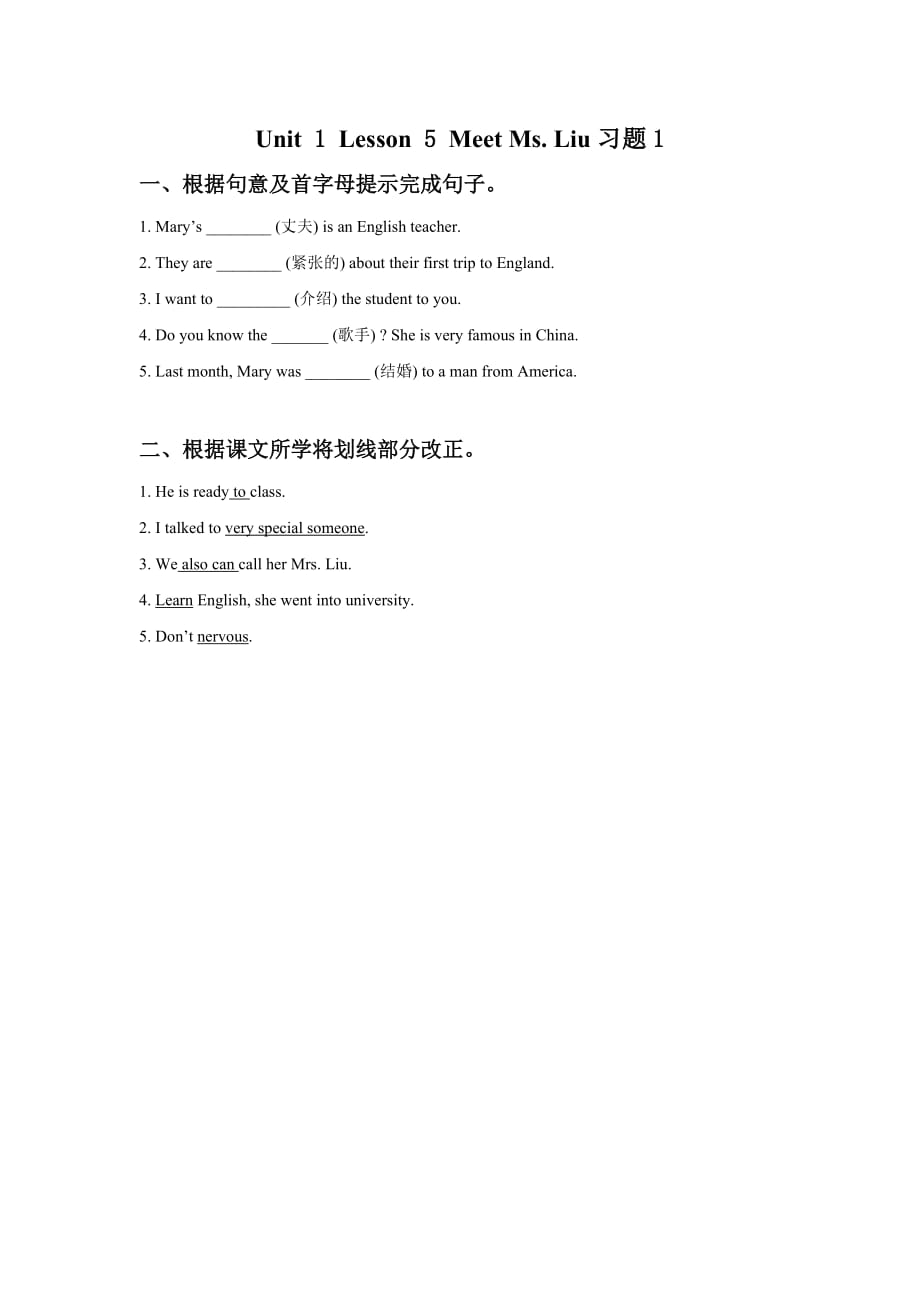 unit 1 lesson 5 meet ms_第1页