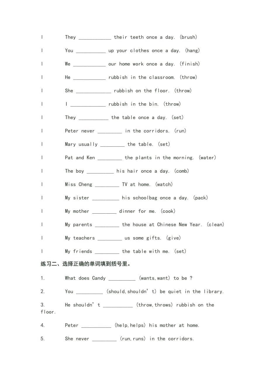 第三人称单数形式解析_第5页