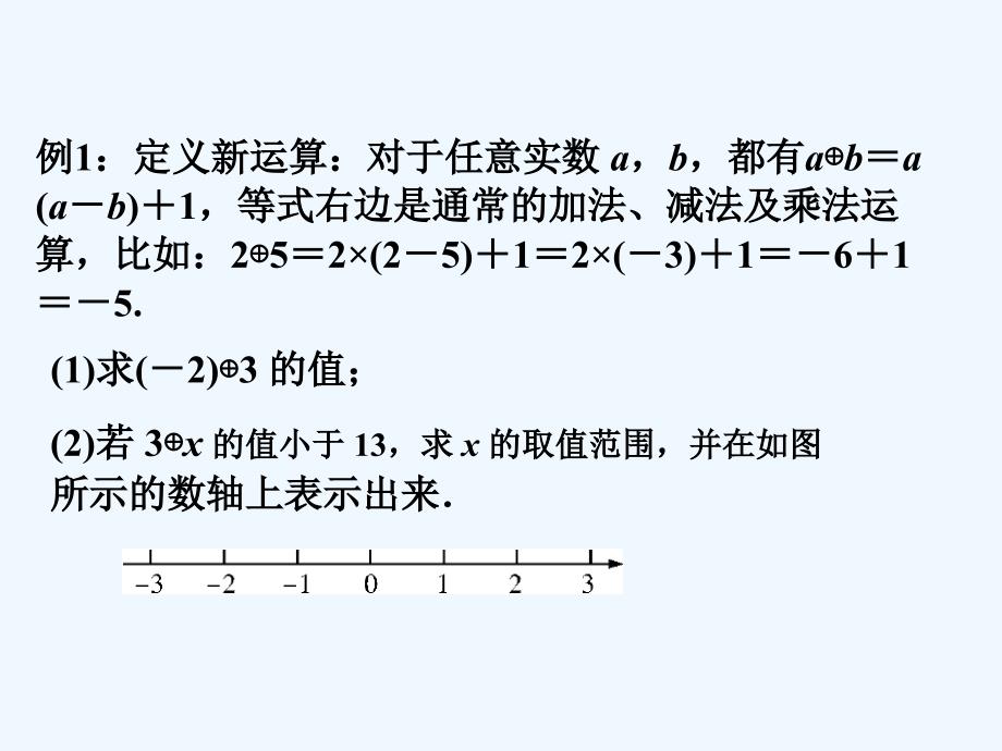 数学人教版八年级上册《感受数学阅读的魅力》教学课件_第4页