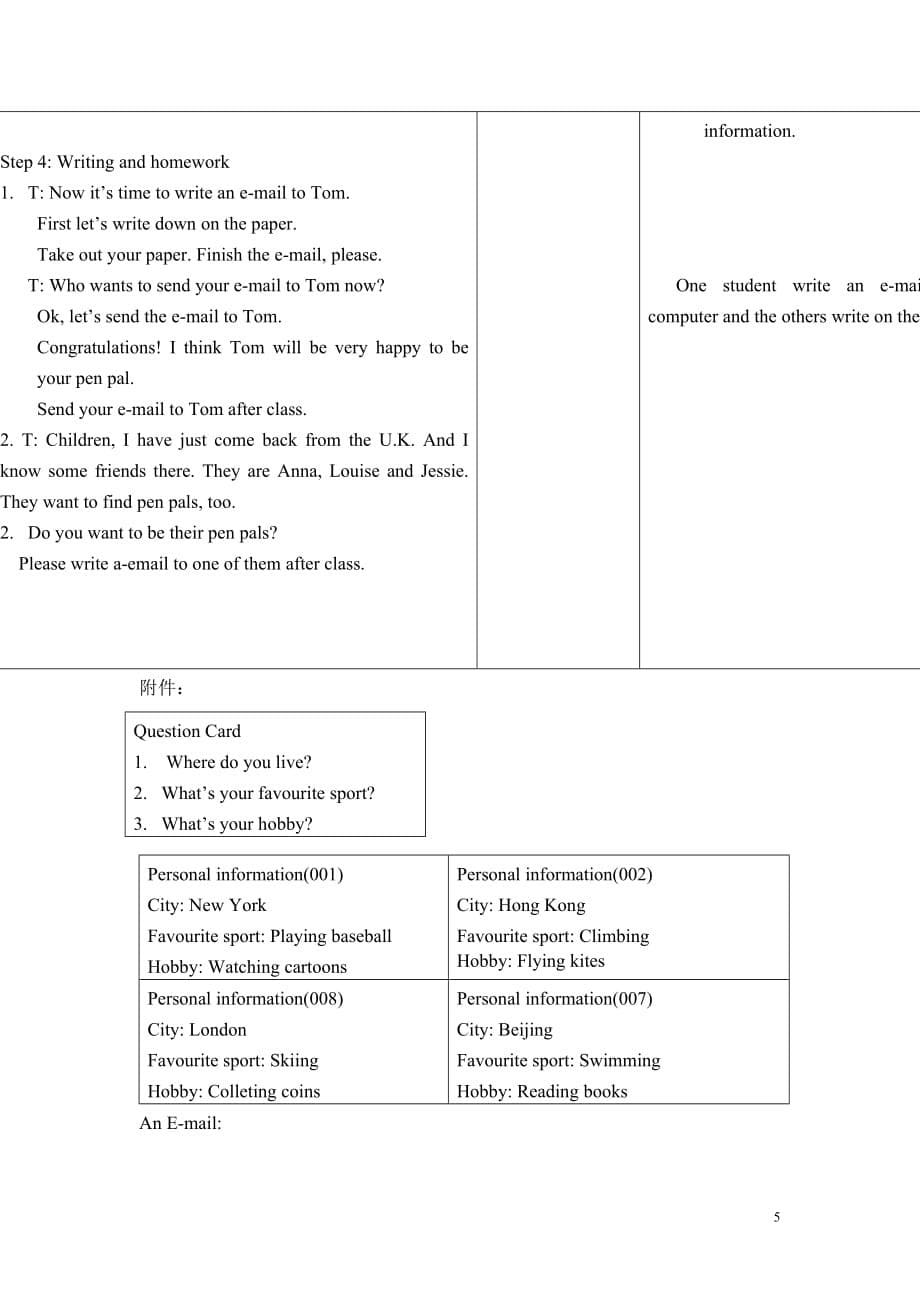 第三届全国小学英语优质课教案_第5页