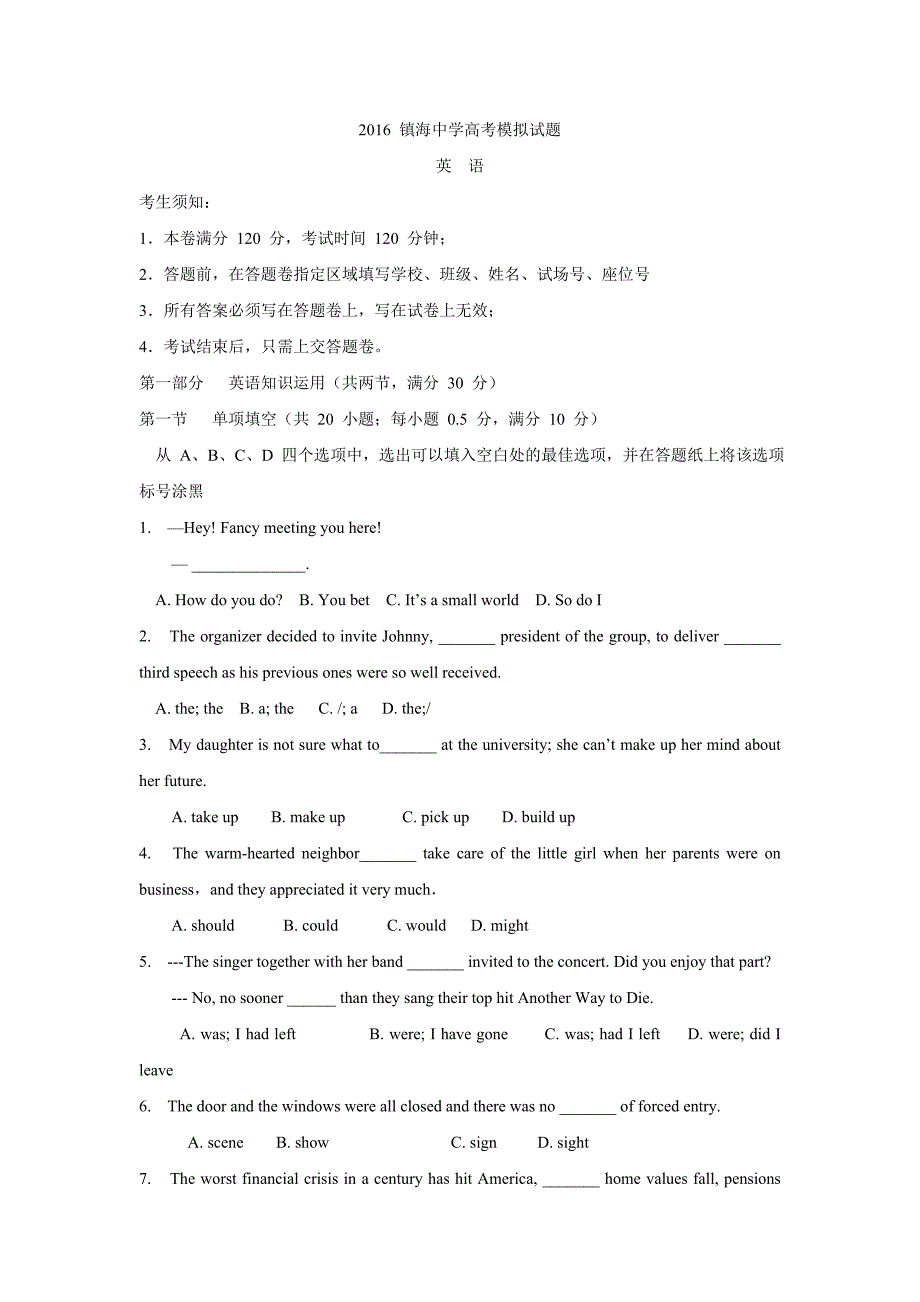 2016 镇海中学高考模拟试题 英语_第1页