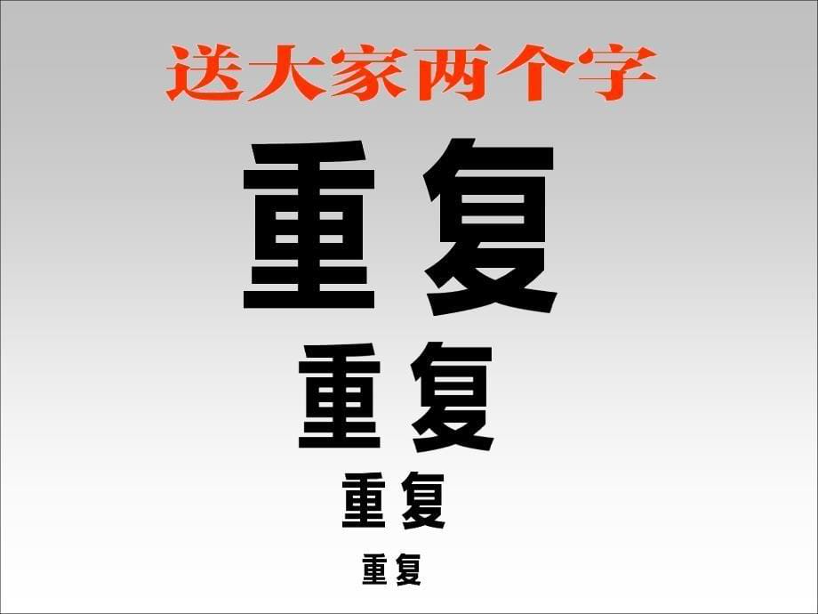 保险公司激励专题精彩资料_第5页