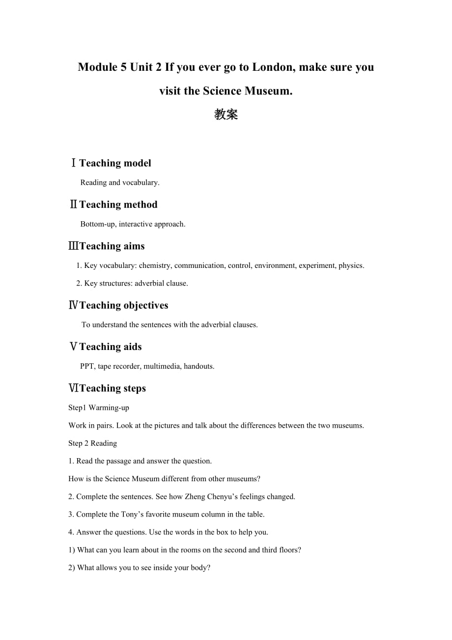 module 5 unit 2 if you ever go to london, make sure you visit the science museum教案_第1页