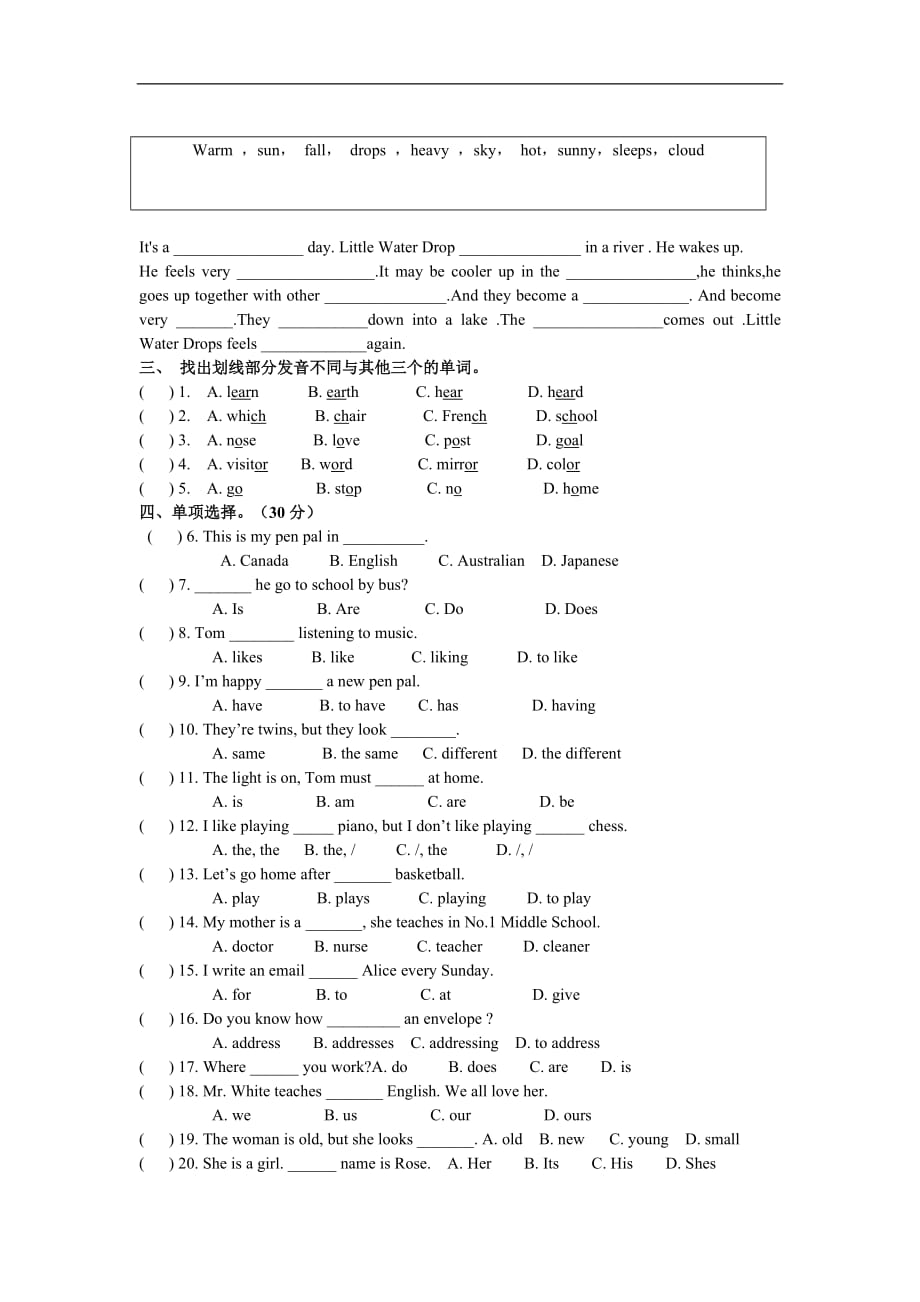 PEP六年级英语上册期末练习题7_第2页