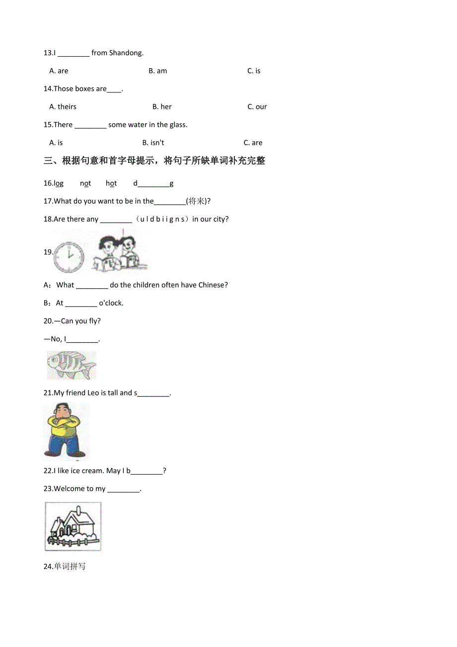 六年级下册英语试题小升初模拟试题（五）教科版 含答案_第2页
