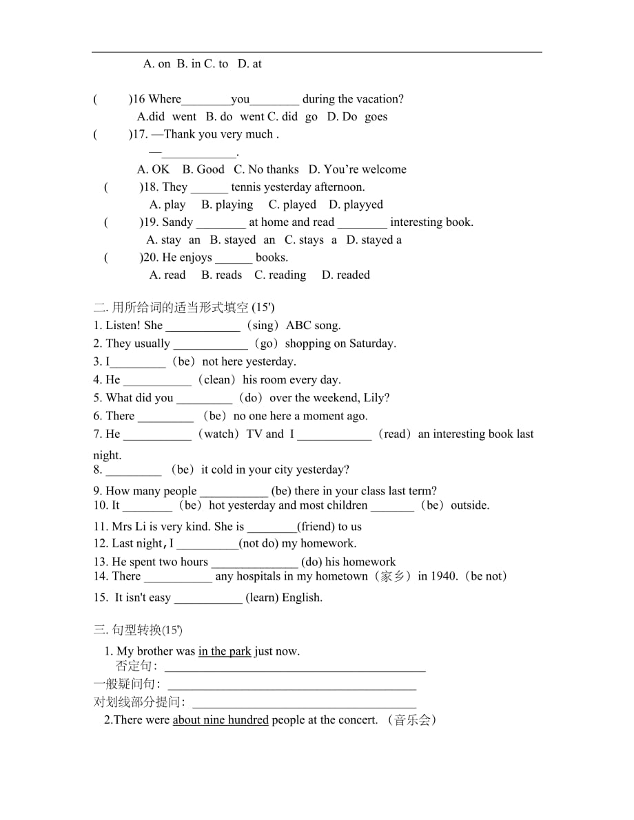 七年级英语下册Module7 my past life测试题_第2页