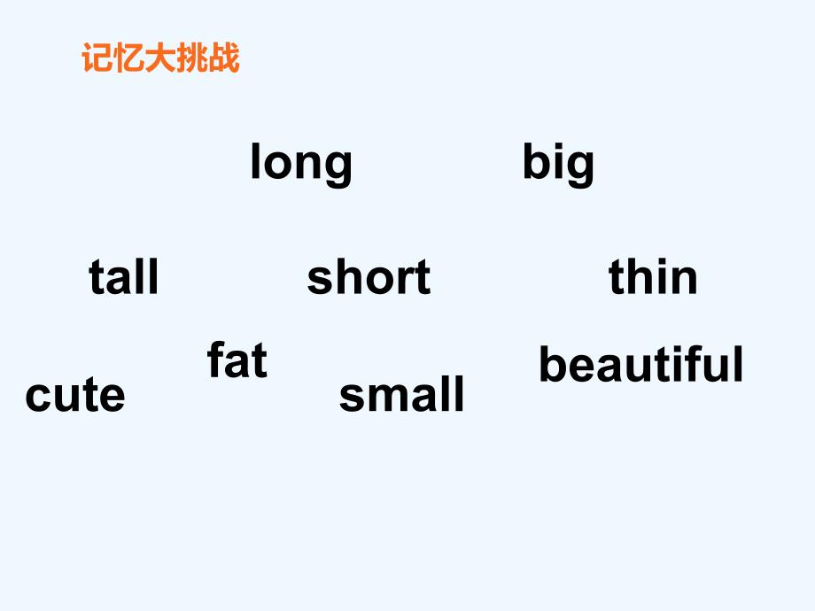 module 2 unit 2 that man is short--what's he like_第2页