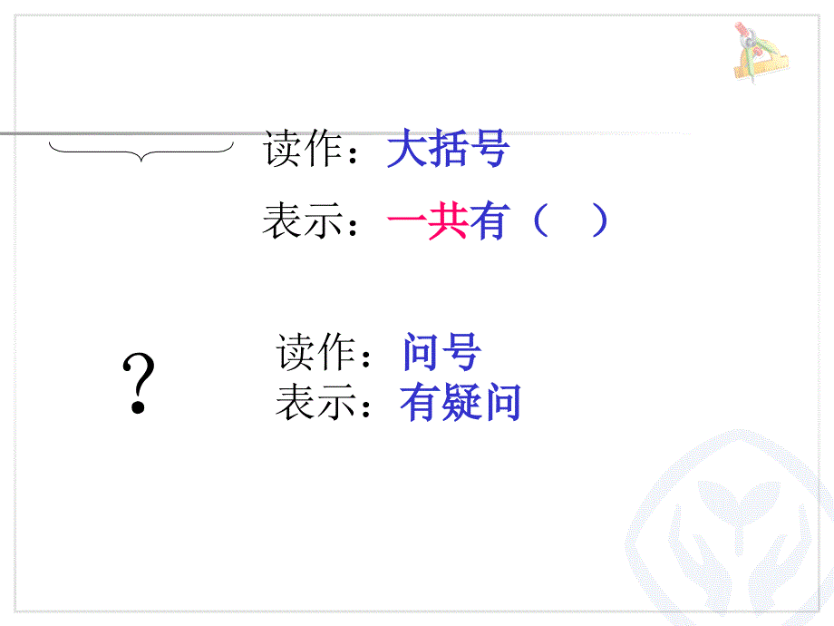 6和7用数学资料_第4页