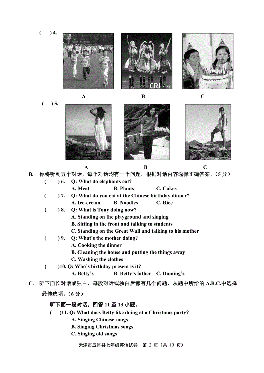 外研版七年级英语上册期末考试试题(答案)_第2页