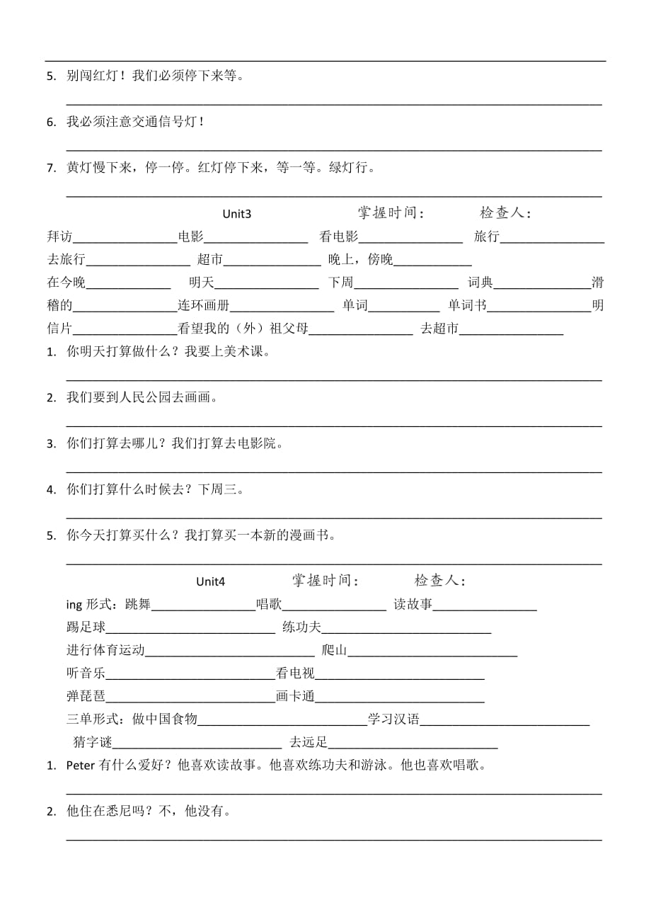 2016—2017年六年级英语寒假作业_第2页