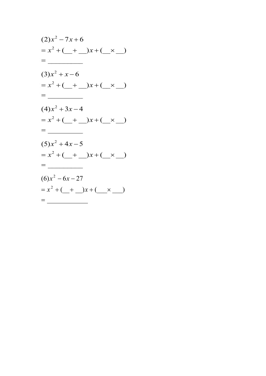 数学人教版八年级上册形如二次三项式的因式分解之例题_第3页