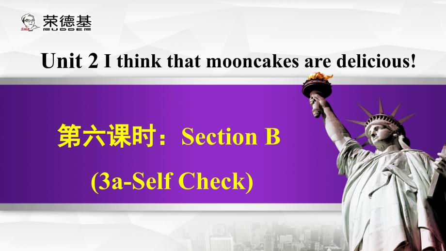 人教版九年级英语上册教学课件Unit 2 Section B (3a-Self Check)_第1页