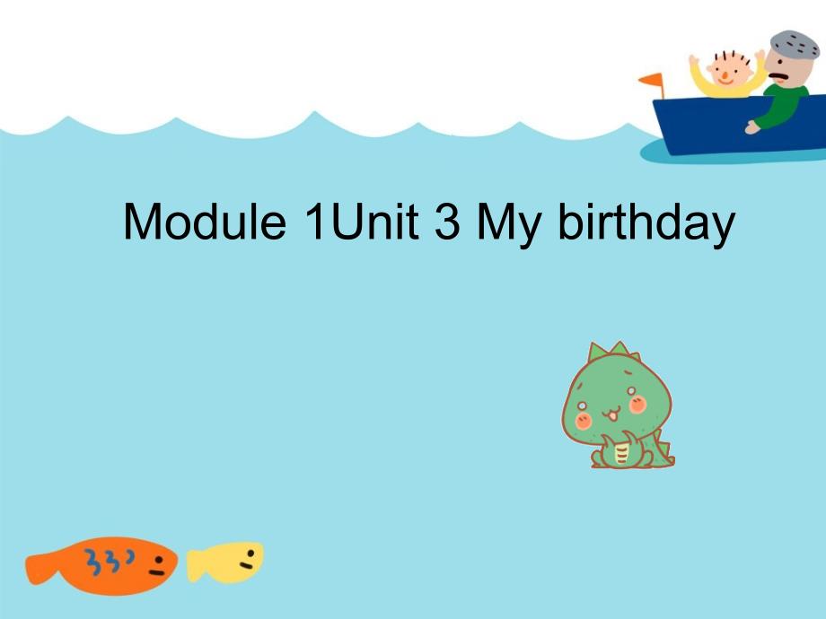 module 1 unit 3 my birthday课件_第1页