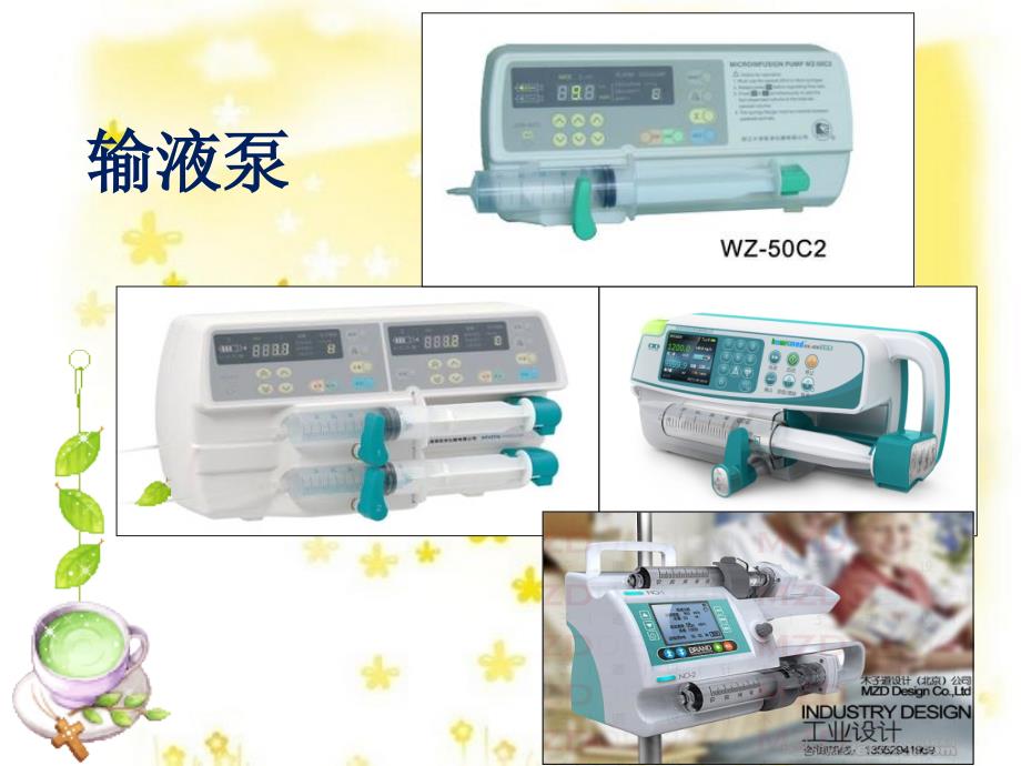 icu常见仪器及使用资料_第3页