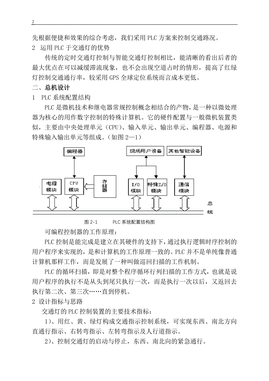 电工技师论文(同名20444)_第4页