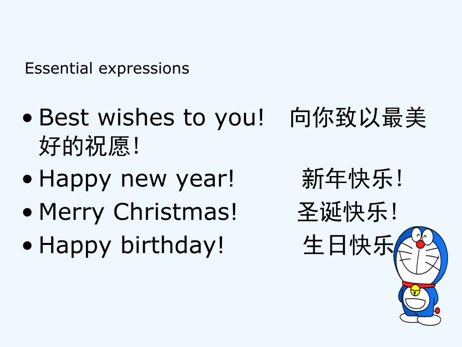 module 9 unit 1 best wishes to you---祝福愿望_第3页