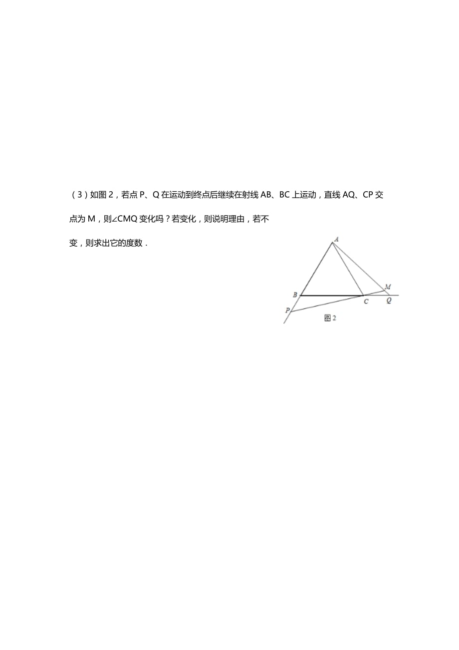 数学人教版八年级上册含30°角的直角三角形的性质作业_第4页