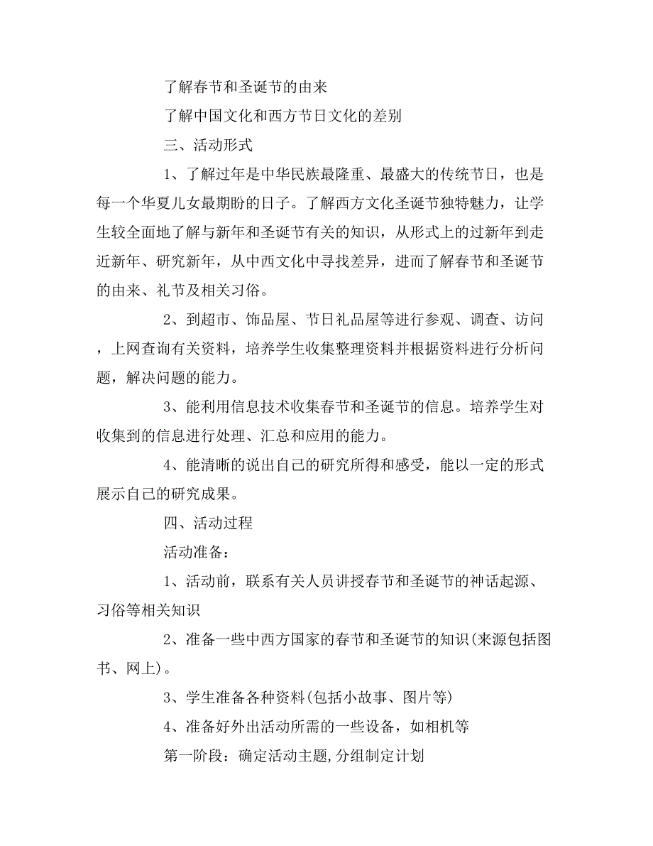 2019年高中生寒假社会实践报告范文_第3页