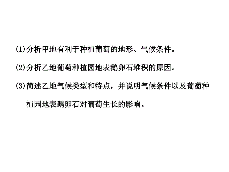 《农业部分高考题精练资料_第4页