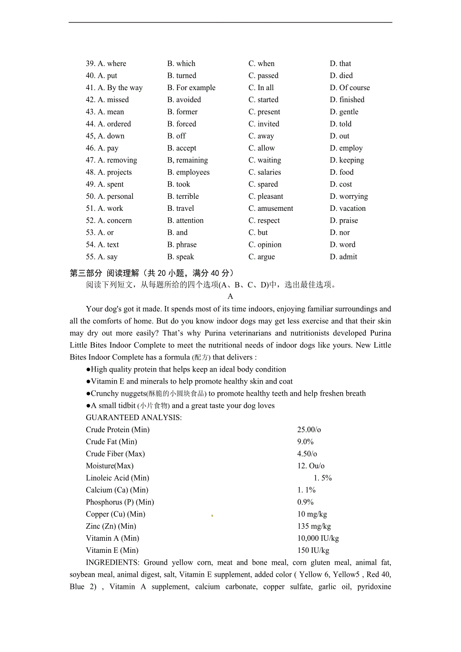 2016英语高考模拟试卷及听力（九）_第4页