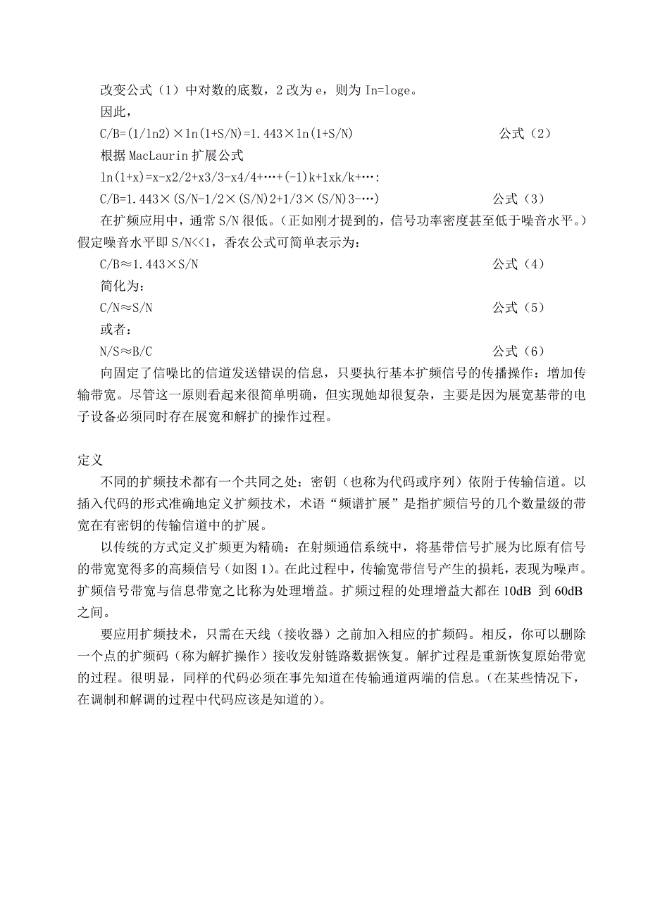 扩频通信外文翻译_第2页