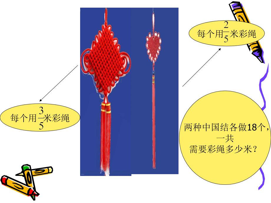 六年级上册数学课件分数四则混合运算 苏教版_第4页