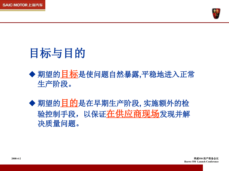 上海汽车gp12早期生产遏制资料_第3页
