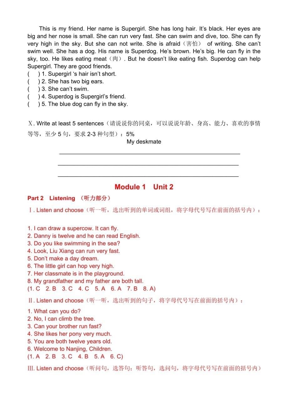 牛津上海版4am1u2作业单_第5页