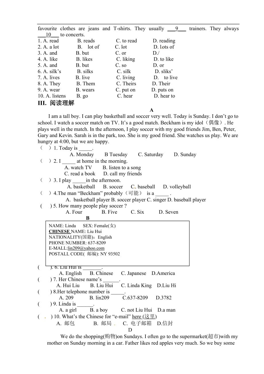 2016-2017年初一英语期末复习题及答案8套_8_第2页