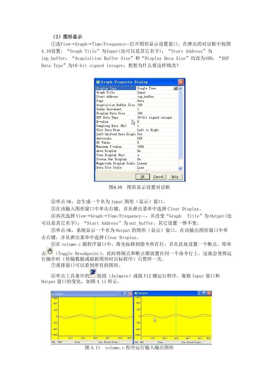 ccs基本操作实验汇总_第5页