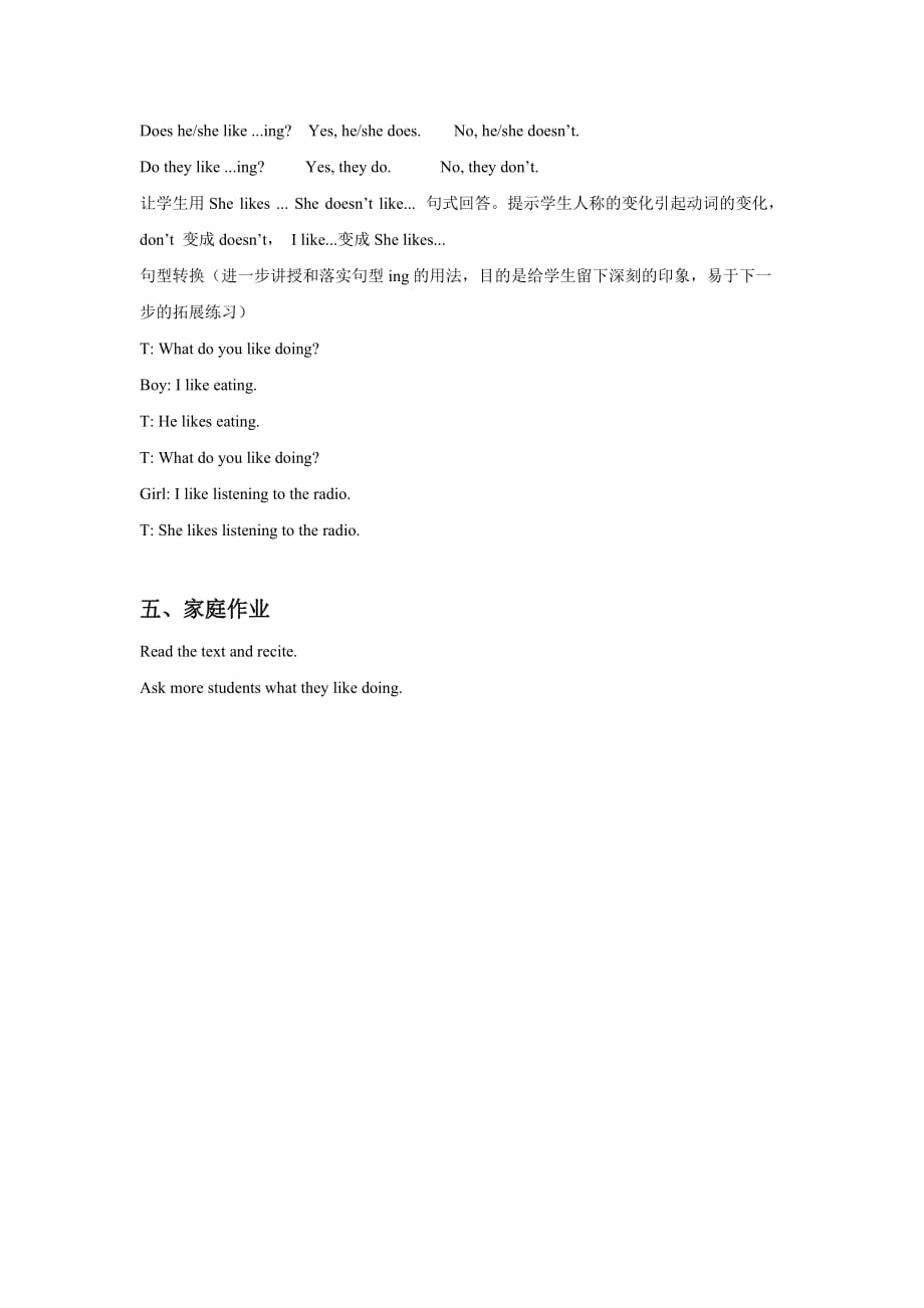 lesson 5 what does he like 教案_第3页