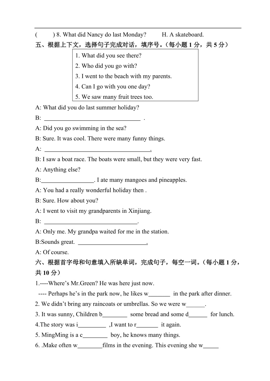 2016—2017学年度译林版六年级上册英语期末试卷_第4页