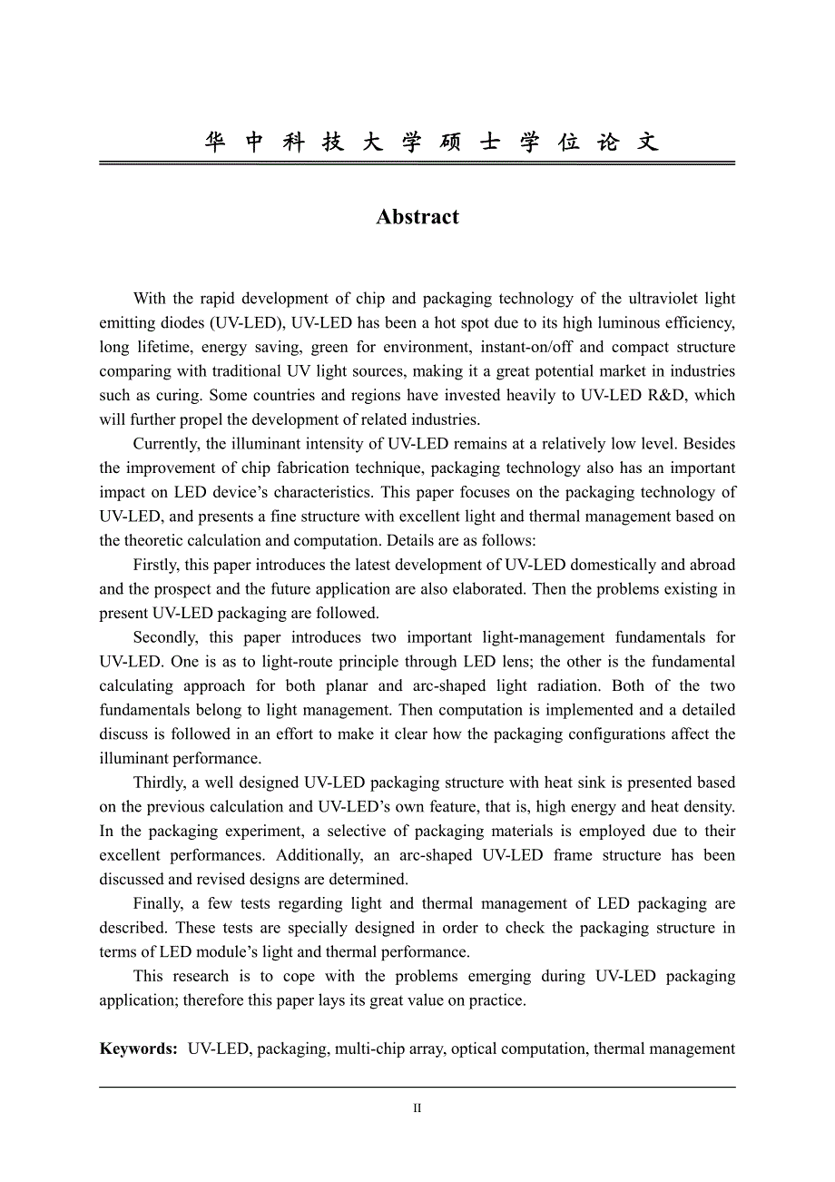 紫外led封装技术研究_第3页